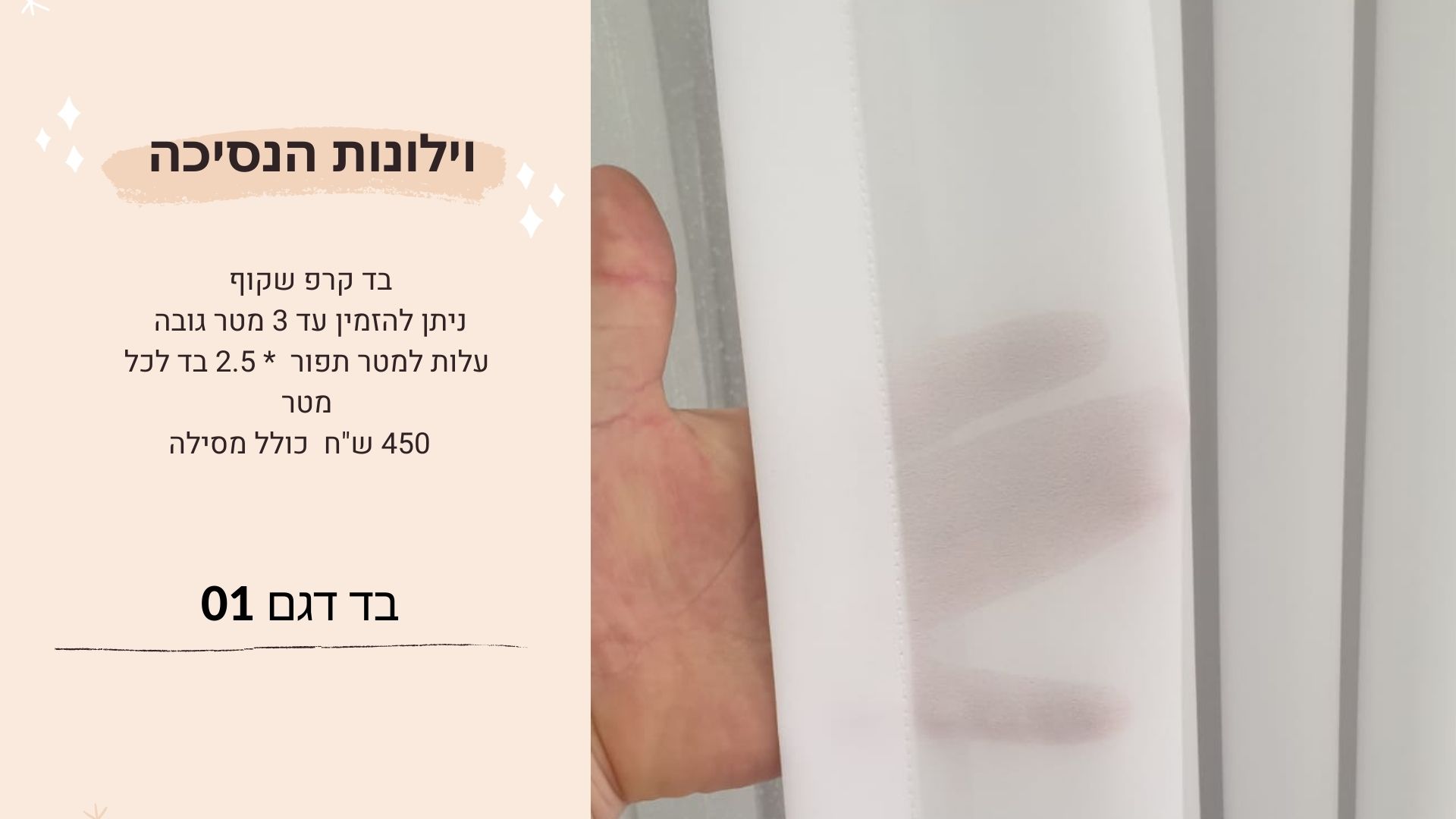בד דגם 01
